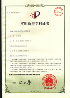 Chengmao Tools Produktų patentas