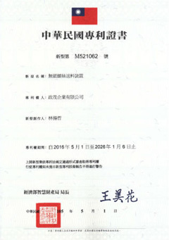 Chengmao Tools -tuotteiden patentti