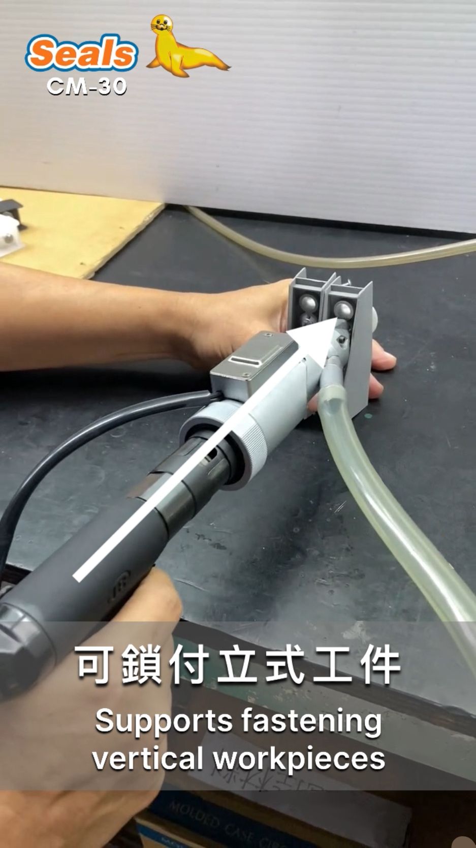 CM-30 ปืนล็อคสกรูอัตโนมัติแบบพกพา