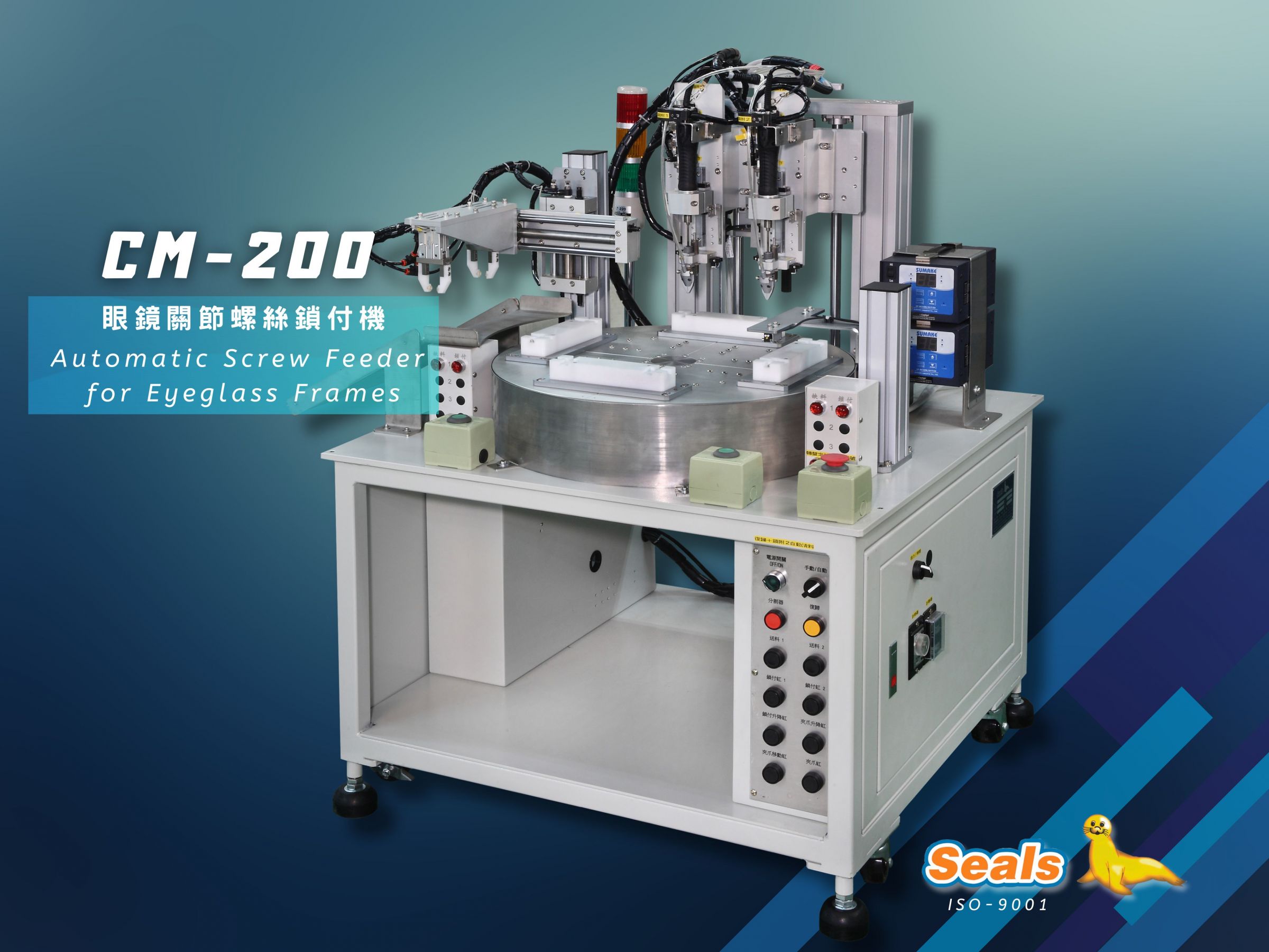 CM-200