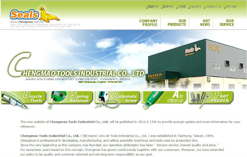เวอร์ชันก่อนหน้าของเว็บไซต์ Chengmao Tools