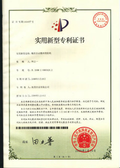 Chengmao Tools Produkte Patent